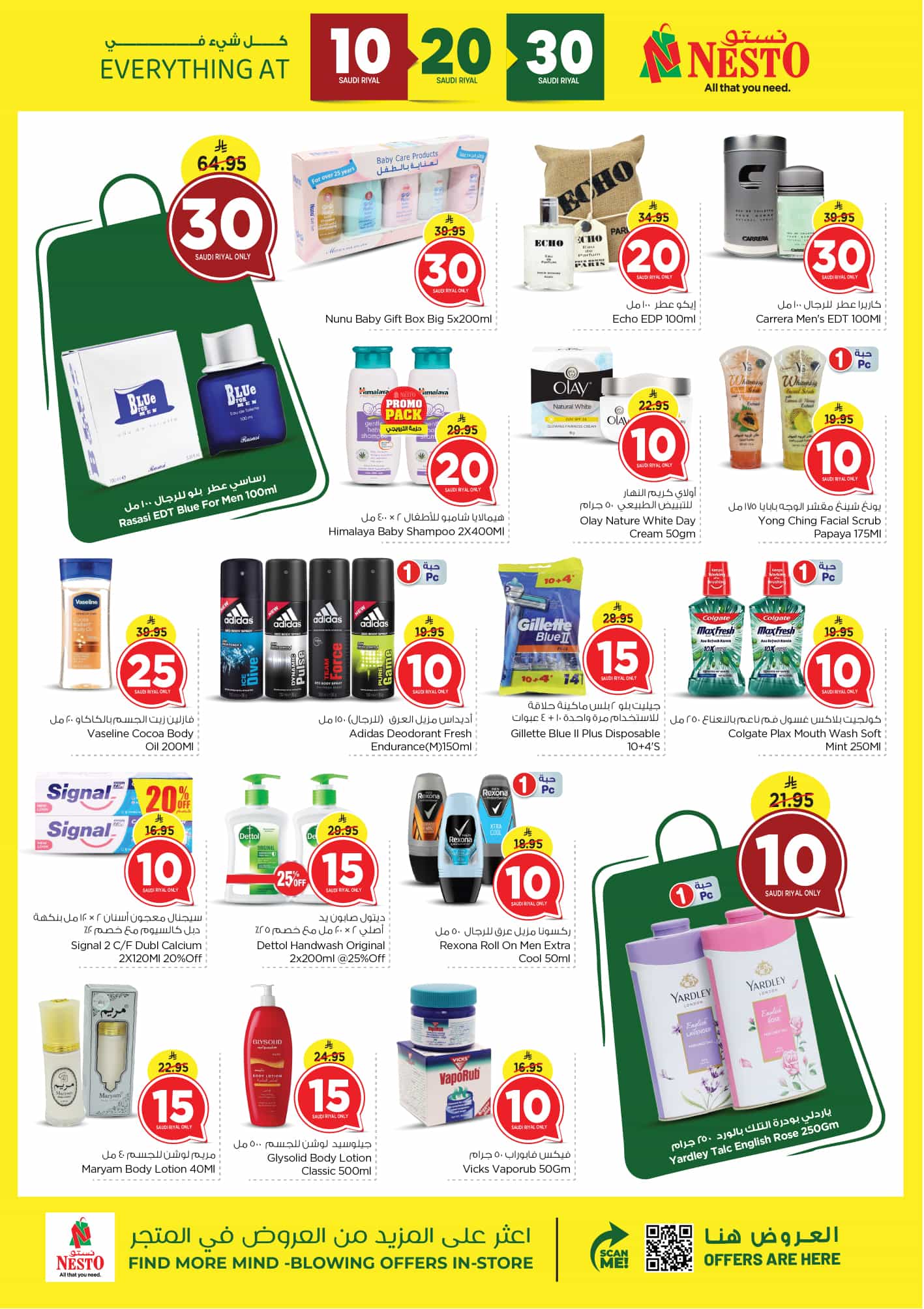 nesto offers from 12mar to 18mar 2025 عروض نستو من 12 مارس حتى 18 مارس 2025 صفحة رقم 12